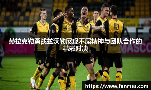 必威BETWAY西汉姆联